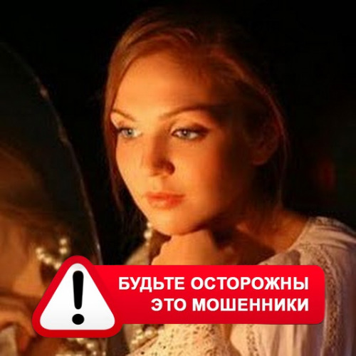 Злата Архипова +79852189312 в Жигулёвске – это мошенники