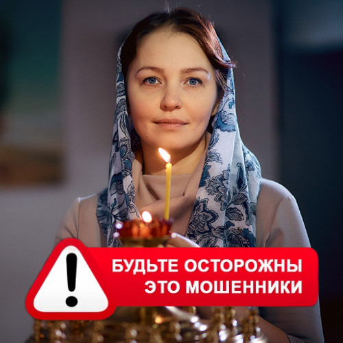 Мария Степановна @MariaGadalka в Жигулёвске – это мошенники